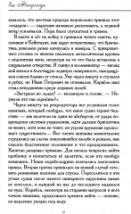 Сны Антарктиды - Фото 9