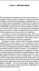 Московские юнкера Советского Союза. История одного выпуска - Фото 2