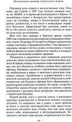 Московские юнкера Советского Союза. История одного выпуска - Фото 3