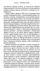 Московские юнкера Советского Союза. История одного выпуска - Фото 4