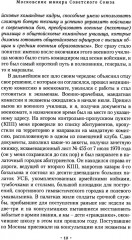 Московские юнкера Советского Союза. История одного выпуска - Фото 5