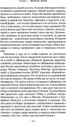 Московские юнкера Советского Союза. История одного выпуска - Фото 6