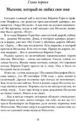 Нельсон - Фото 5