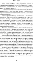 Нельсон - Фото 7