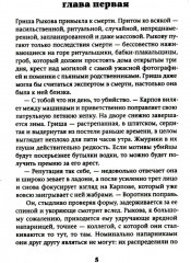 Славгород - Фото 1