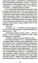 Славгород - Фото 2