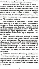 Славгород - Фото 3