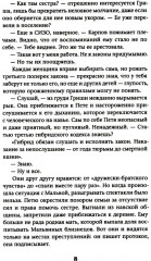 Славгород - Фото 4