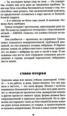 Славгород - Фото 5