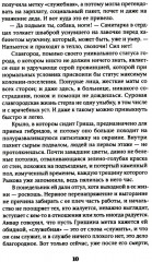 Славгород - Фото 6