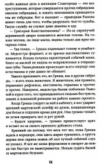 Славгород - Фото 7