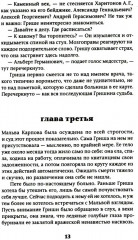 Славгород - Фото 8