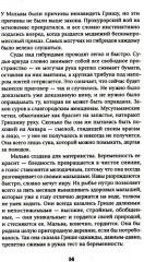 Славгород - Фото 9