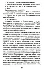 Славгород - Фото 10