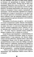 Славгород - Фото 11