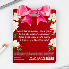 Набор подарочный «Лучший учитель» - Фото 2