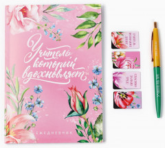 Набор подарочный «Лучшему учителю» - Фото 1