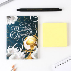 Набор подарочный «Золотой учитель» - Фото 1