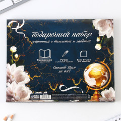 Набор подарочный «Золотой учитель» - Фото 12