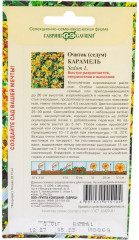 Семена. Седум камчатский «Карамель», 0,01 г - Фото 1