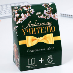 Набор подарочный «Любимому учителю» - Фото 1