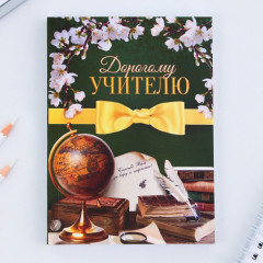 Набор подарочный «Любимому учителю» - Фото 3