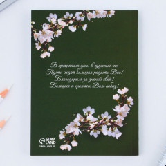 Набор подарочный «Любимому учителю» - Фото 8