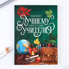 Набор подарочный «Самому лучшему учителю» - Фото 4