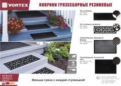 Коврик на ступеньку - Фото 6