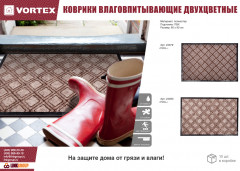 Коврик влаговпитывающий - Фото 6