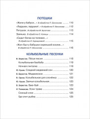 Малышкина книжка для дочки и сынишки - Фото 2