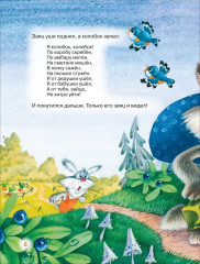 Малышкина книжка для дочки и сынишки - Фото 3