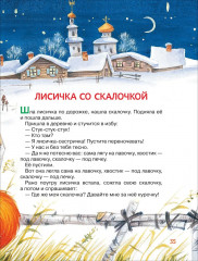 Малышкина книжка для дочки и сынишки - Фото 6