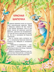 Малышкина книжка для дочки и сынишки - Фото 8