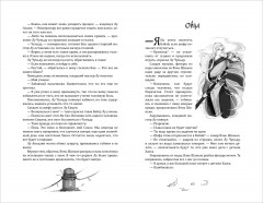 Цветы пиона на снегу. Том 3 - Фото 3