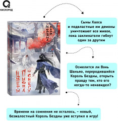 Цветы пиона на снегу. Том 3 - Фото 6