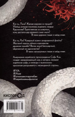 Сделка на смерть - Фото 1