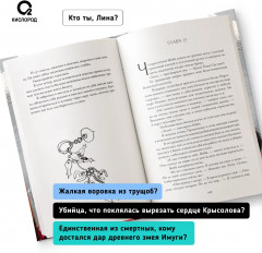 Сделка на смерть - Фото 4