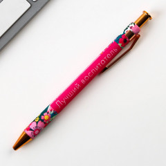 Набор подарочный «Любимому воспитателю» - Фото 11