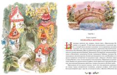 Незнайка в Солнечном городе - Фото 1