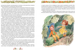 Незнайка в Солнечном городе - Фото 2