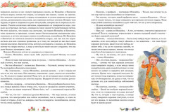 Незнайка в Солнечном городе - Фото 3