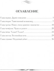 Каштанка - Фото 1
