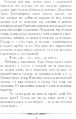 Каштанка - Фото 3