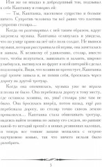 Каштанка - Фото 4