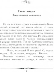 Каштанка - Фото 6