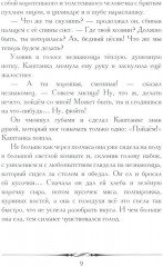Каштанка - Фото 8
