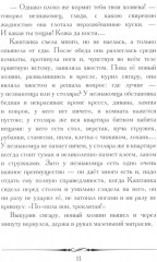 Каштанка - Фото 10