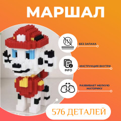 Конструктор 3D из миниблоков «Щенячий патруль» - Фото 4