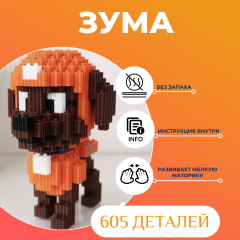 Конструктор 3D из миниблоков «Щенячий патруль» - Фото 5